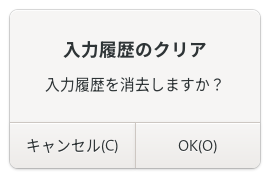 「ひらがなIMEの設定」ウィンドウ