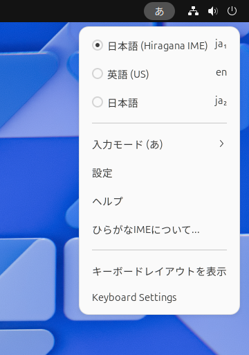 キーボード メニュー