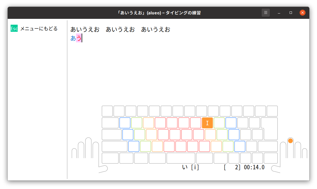 まちがえたとき